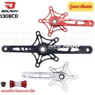 Ultralight Integrally-Molded Bicycle Crankset BOLANY FEATHER 130BCD Crank Arm 170mm