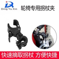 Special cane clamp for electric wheelchairs, wheelchair cane clamp fixation8Clamp-on cane hook, whee