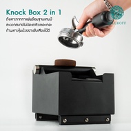 HILLKOFF : Knock Box 2 in 1 ถังเคาะกากกาแฟ พร้อมที่ รองแทมป์ กาแฟ