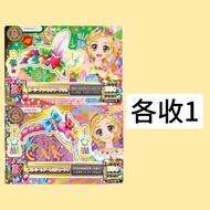 收 港版偶像活動 星夢學園 星夢樂園卡