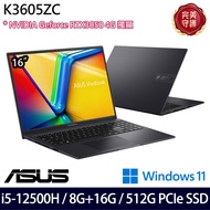 《ASUS 華碩》K3605ZC-0212K12500H(16吋FHD/i5-12500H/8G+16G/512G SSD/RTX3050/W11/特仕版)