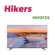 【Hikers】H65QFZG 65吋 QLED Google TV 量子點智能聯網顯示器(含桌上安裝)