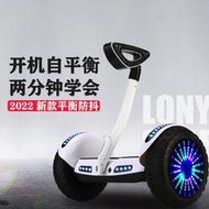 公司貨平衡車 新款電動平衡車兒童成人雙輪滑板車兩輪電動車智能體感電動代步車