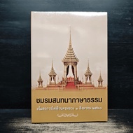 Dharma Conversation Club Metropolitan Electricity Authority 1 S.c.2560 ️1155684