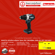 MAKITA DDF486 สว่านไขควงไร้สาย 13mm รุ่น DDF486Z (เครื่องเปล่า+กล่องกระดาษ)18v 130/65nm 2สปีด BLXPT