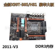 全新X99主板2011-V3針電腦主板DDR3內存 M.2支持2666V3cpu工作室