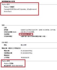 電腦重灌/主機重灌/作業系統重灌/XP重灌/Win 7重灌 電腦  PC  重灌  維修  組裝  DIY