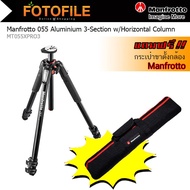 ขาตั้งกล้อง 3 ขา Manfrotto MT055XPRO3 055 Aluminium 3-section photo tripod- with horizontal column /