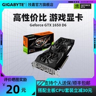 低價熱賣技嘉GTX1650/1660 SUPER 6GD6 臺式機電腦甜品級電競游戲獨立顯卡