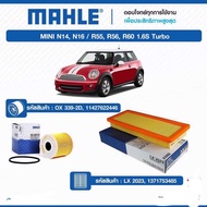 กรองอากาศ และกรองเครื่อง mini cooper เครื้องเบนซินN14  N16/R55  R56  R56  R60