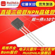 小功率晶體管 2SD965 D965 5A 20V 1W 10只 TO-92 電蚊拍用三極管~可開票