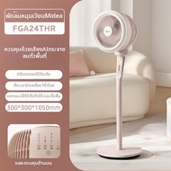 Midea | พัดลมบนโต๊ะเงียบ หมุนเวียนอากาศ