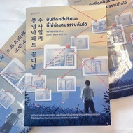 Uncompanied Mystery Cases/Author: Chang Hayeon/Publisher: prism publishing