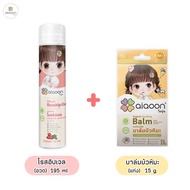 ไออุ่น โรสฮิปเจล บำรุงผิว  "ลดรอยดำ" 195g.สำหรับผิวหน้าและผิวกาย (aiaoon Natural Rosehip Gel for Fac