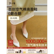 7or9 White High Heels Women's Shoes Autumn Winter Nude Color Large Size Sheepskin Cat Heel Pointed T