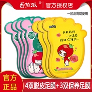 Tomato Pie Peeling Foot Mask Exfoliating Calluses Foot Mask Peeling Foot Exfoliating Hand Mask Tende