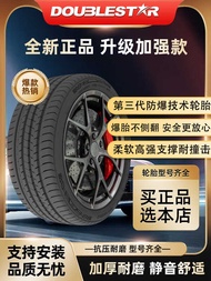 Double Star R16R17 inch Brand New 205 225/45/50/55R16R17 Explosion proof Tire