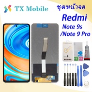 ชุดหน้าจอ Xiaomi Redmi note 9s/note 9 pro งานมีประกัน ทางร้านได้ทำช่องให้เลือกนะค่ะ