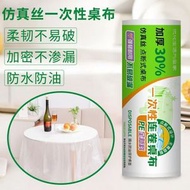 U76 全城熱賣 -【50個/卷/白色】食品級家用一次性枱布 透明長方形台布 加厚餐桌桌布 檯布 檯墊 party用 即棄野餐防水墊