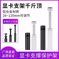 显卡支架伸缩款 3070显卡千斤顶全铝磁吸RTX4090支撑架防弯可调节Graphics Card Bracket Telescopic 3070 Graphics Card20260417