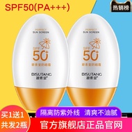 sunscreen Watsons Hot Sale List Sunscreen Cream Flagship Store Official Authentic Children Male Fema