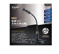 E-books S60 電競360度全向式麥克風 E-EPB130