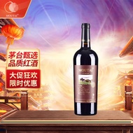 【SG Discount sale - Fast Air package mail delivery 】Moutai（MOUTAI）Classic Series Brown Label Dry Red Wine750ml Single Mo