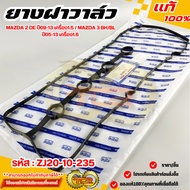 Valve Cover Rubber MAZDA 2 DE Year 09-13 Engine 1.5/3 BK/BL 05-13 1.6 ZJ20-10-235