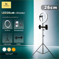 UPick1 ชุดไฟไลฟ์สด LED Ring Light 26-30cm พร้อมขาตั้ง2.1m(A)+ที่จับมือถือ 3200-5500K สำหรับเพิ่มความ