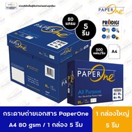5 Reams Photocopy Paper PaperOne A4 80 gsm/1 Box 5