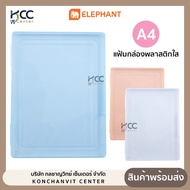 File Plastic Box Elephant Brand Size A4 2 Cm. Document (1 Box) A4 File Box A4 Folder Plastic File