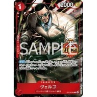 Vergo [Official Judge Promotion Pack Vol.2][Promo][R][OP10-004]｜ONE PIECE TCG