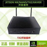 Nvidia Jetson Xavier英偉達NVIDIA JETSON 開發套件機殼TX2/NX/NANO/XAV