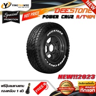 235/75R15 LT DEESTONE รุ่น POWER CRUZ AT404  1 เส้น (ยางใหม่ปี2023) แถมจุ๊บลมยางแกนทองเหลือง 1 ตัว (ยางรถยนต์ ยางขอบ15)