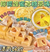 [231119] 檸檬蜂蜜冰糖茶磚300G