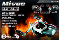 รอกหยดน้ำ Ocean Seven Red Mivec Casting มีหมุนซ้าย และขวา รอกเบทตีเหยื่อปลอม รอกไมเวค HT 100 เบรคน้ำ