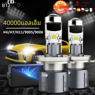 CO LIGHT H7 H4 เลนส์โปรเจคเตอร์ Led Hi/ต่ํา H8 H11 9005 HB3 9006 HB4 ไฟหน้ารถหลอดไฟ 12V 24V Canbus 4
