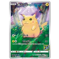 [Japanese version] Pokemon TCG 25th Anniversary Pikachu (001/028)