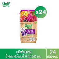 [ยกลัง 24 กล่อง] Unif 100% น้ำผักผลไม้ผสมน้ำบีทรูทรวม100% 200มล.