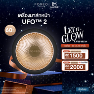 FOREO UFO 2 Black เครื่องมาส์กหน้า ฟอริโอ้ ยูเอฟโอ 2 สีดำ