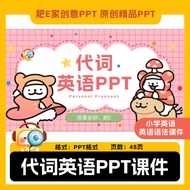 POWERPOINT TEMPLATE 73 | 👥 Pronouns Grammar Fun Animated Primary School English Teaching PPT Templat