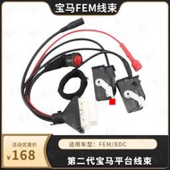 鑰匙匹配FEM/BDC編程測試平臺線束適用VVDI2 AP I80 N51 CGDI