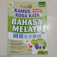 [Used item] Mindas KSSR Kamus Kosa Kata Bahasa Melayu SJKC 6A+B 阳阳好国语生字新词