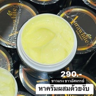 Aura white Essence Skin Cream