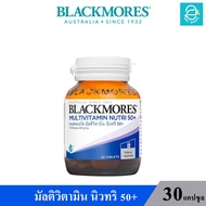 (ล็อตใหม่ล่าสุด Exp.30/04/2025) Blackmores Multivitamin Nutri 50+ แบลคมอร์ส มัลติวิตามิน นิวทริ 50+ 