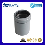 Talea Drain Pipe Reducer Connector – 50mm to 40mm Pipe Adapter (QS506C001)
