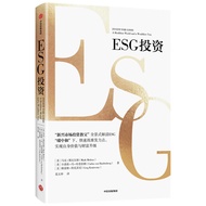 [Genuine Books] ESG Investment Mark Mobiles Waiting Panoramic Interpretation ESG Assist Carbon Neutr