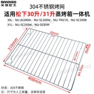 Stainless steel baking mesh for Panasonic NU-SC280W NU-SC300B 30/31L steam oven non-stick baking tra