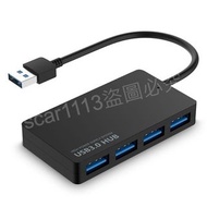 高速 USB 3.0 HUB 4端口適配器 4埠USB3.0 集線器 分線器 高速充電傳輸 USB HUB 擴充 集線