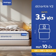 SleepHappy ที่นอนยางพาราและพ็อกเก็ตสปริง ผสานนวัตกรรมชาโคล รุ่น Atlantis V2 หนา 10 นิ้ว สัมผัสนุ่มเด